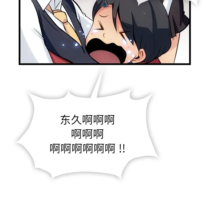 第 6 话 第47页