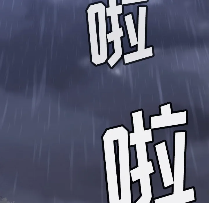 第 6 话 第51页