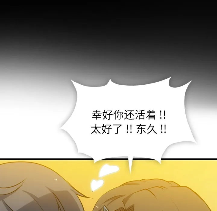 第 6 话 第64页