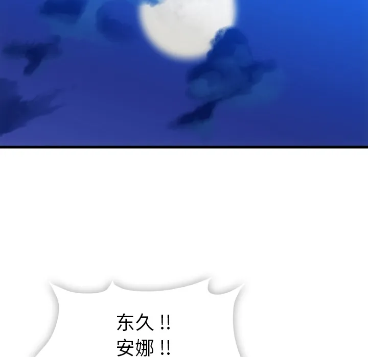 第 6 话 第69页