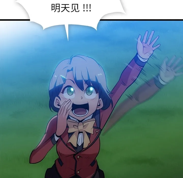第 6 话 第70页