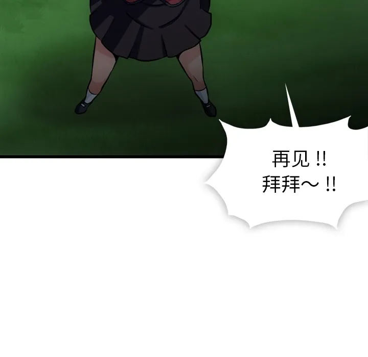 第 6 话 第71页
