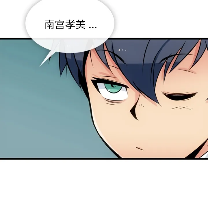 第 6 话 第76页