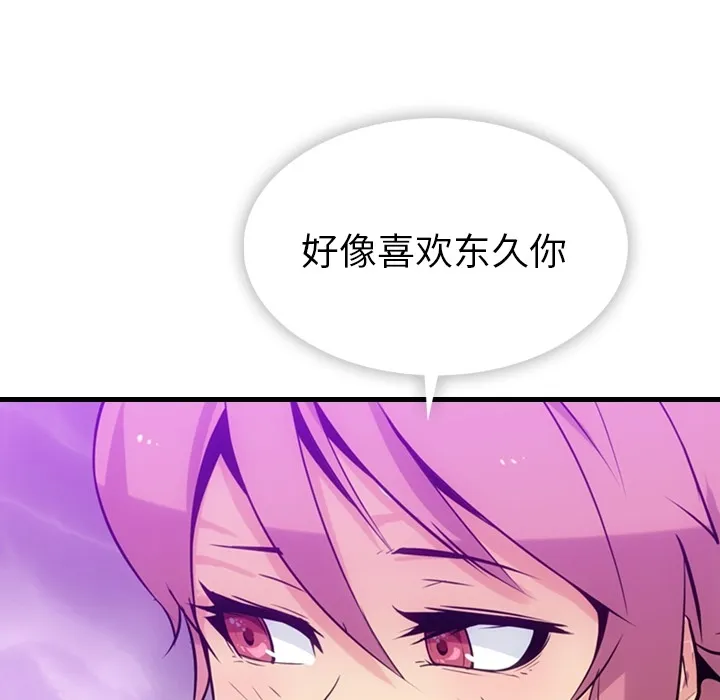第 6 话 第77页