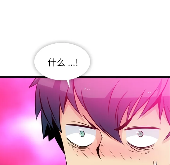 第 6 话 第79页