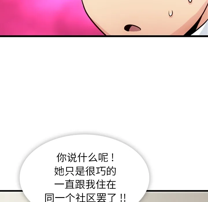 第 6 话 第80页