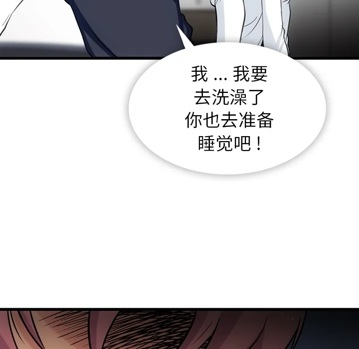 第 6 话 第82页