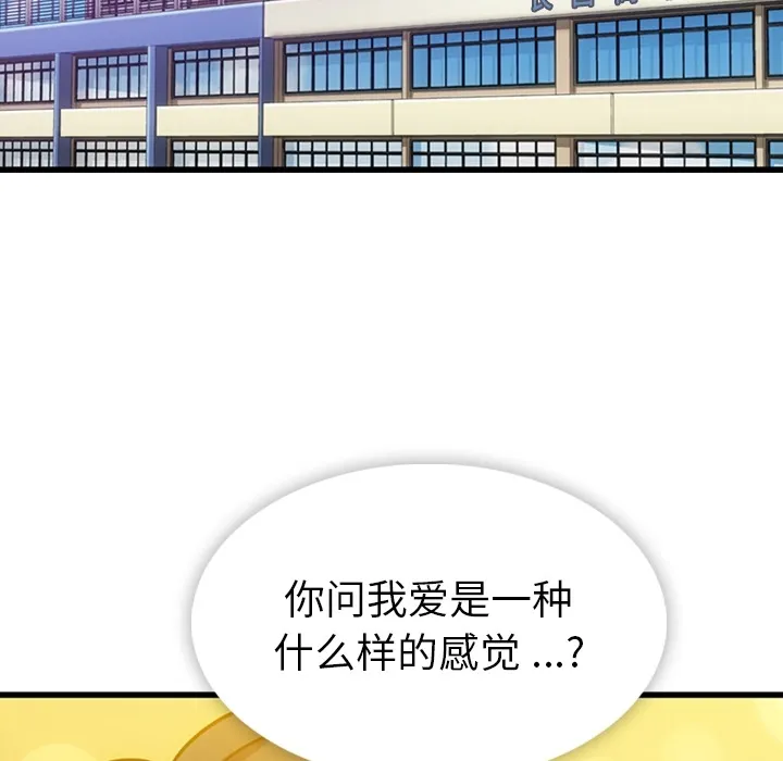 第 6 话 第90页