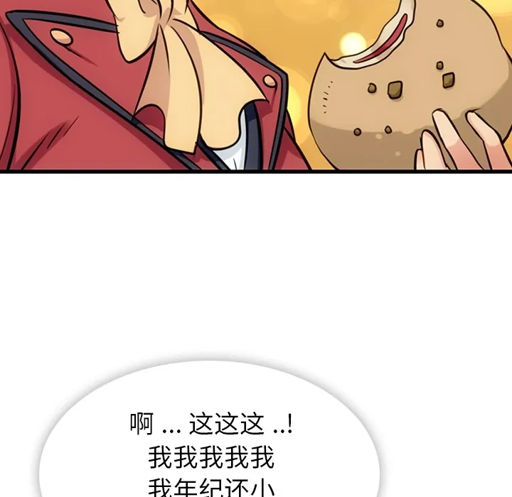 第 6 话 第92页