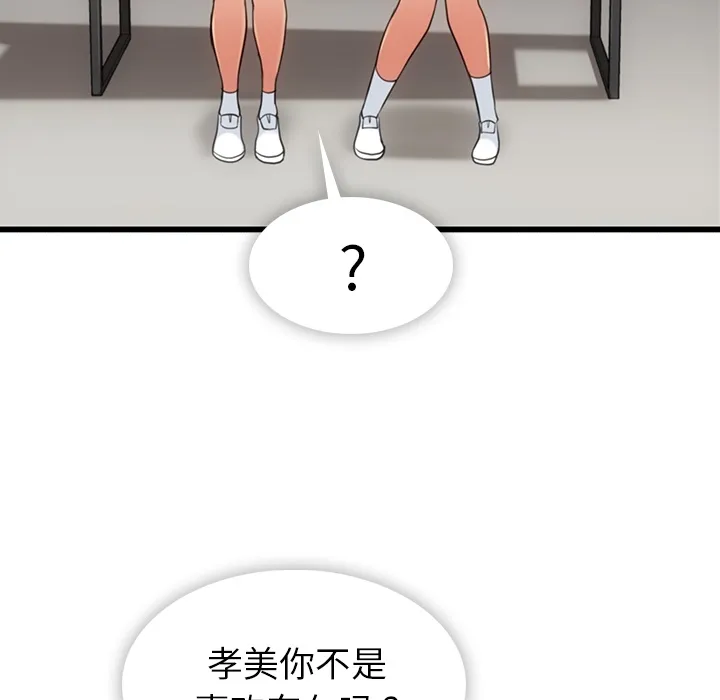 第 6 话 第94页