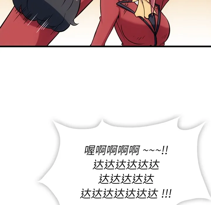 第 6 话 第106页
