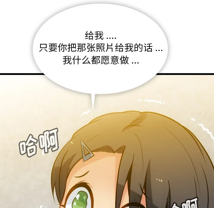 第 6 话 第112页