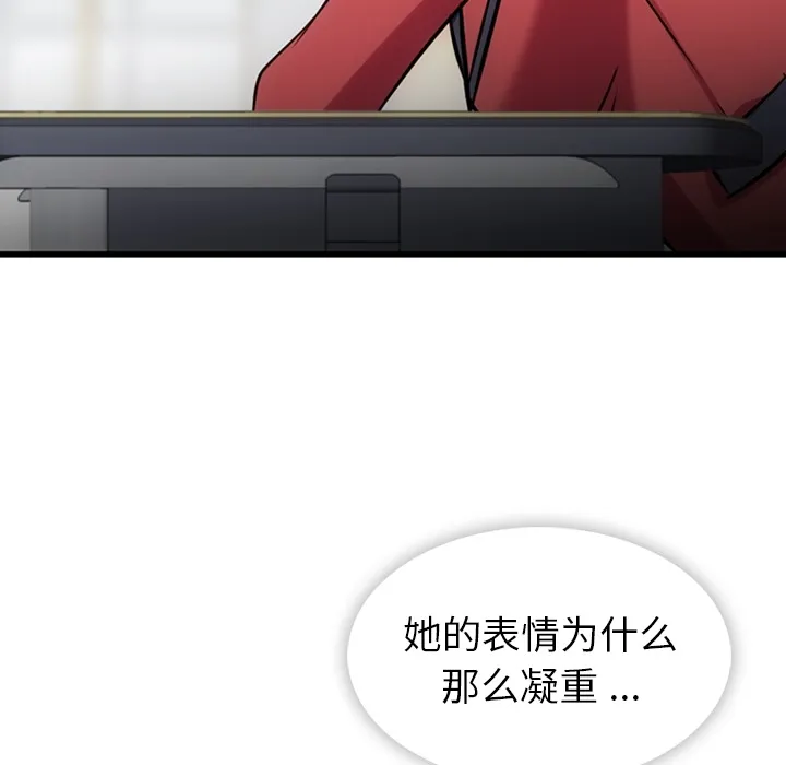 第 6 话 第119页