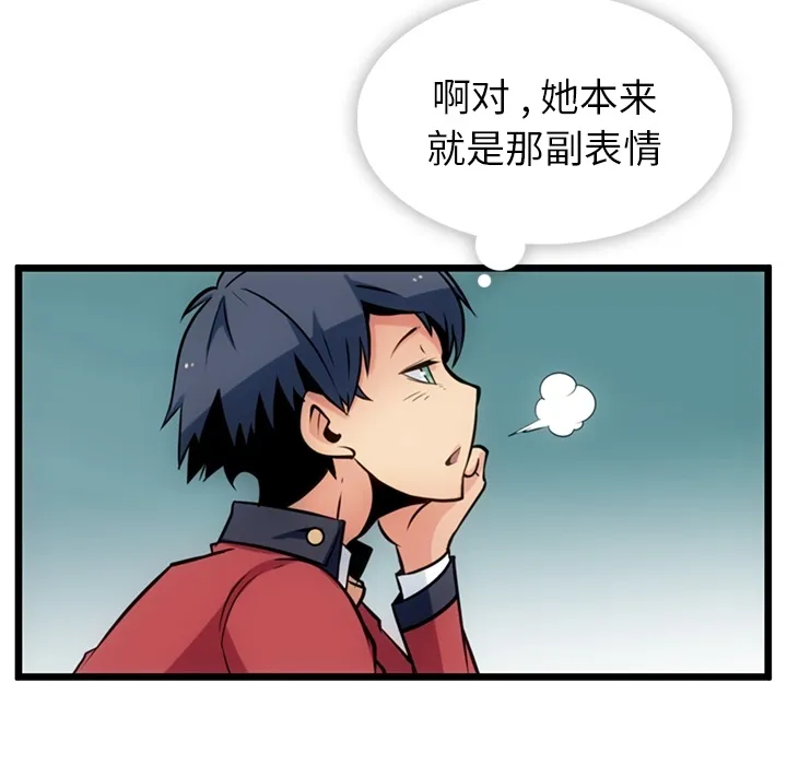 第 6 话 第121页