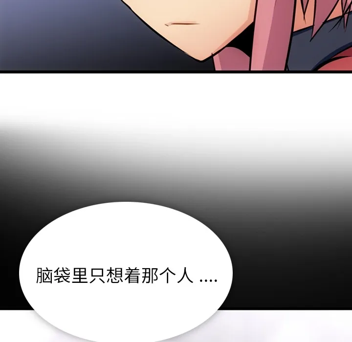 第 6 话 第123页