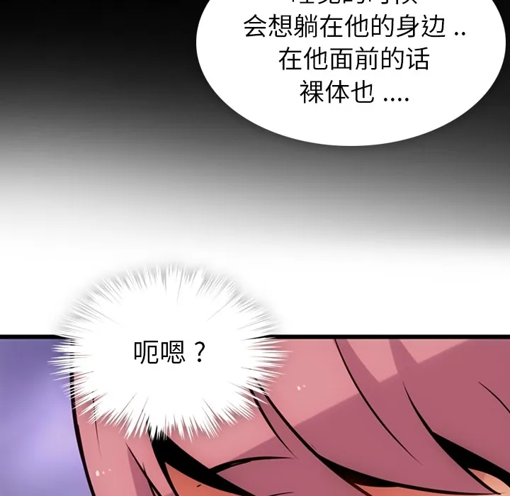 第 6 话 第125页