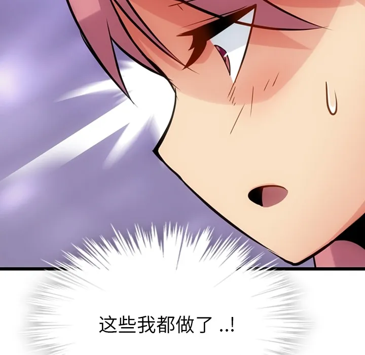 第 6 话 第126页