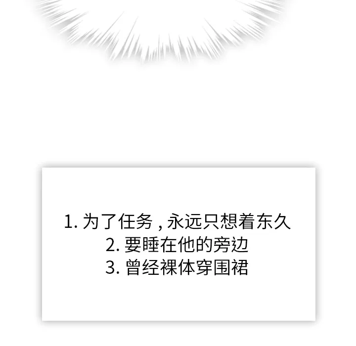 第 6 话 第127页