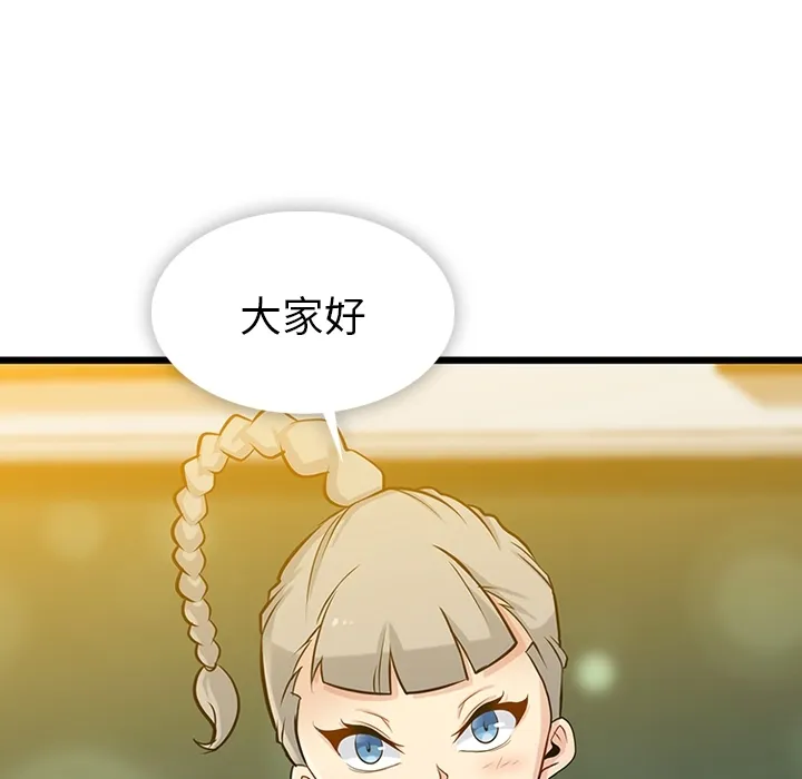 第 6 话 第136页