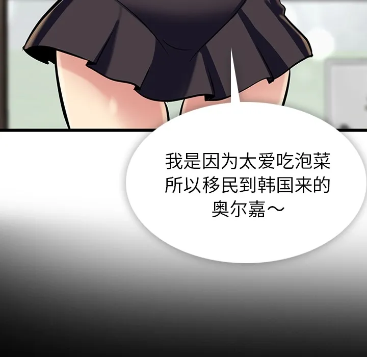 第 6 话 第138页