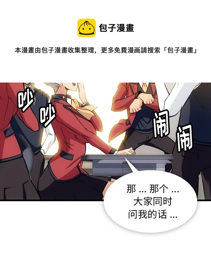 第 7 话 第6页