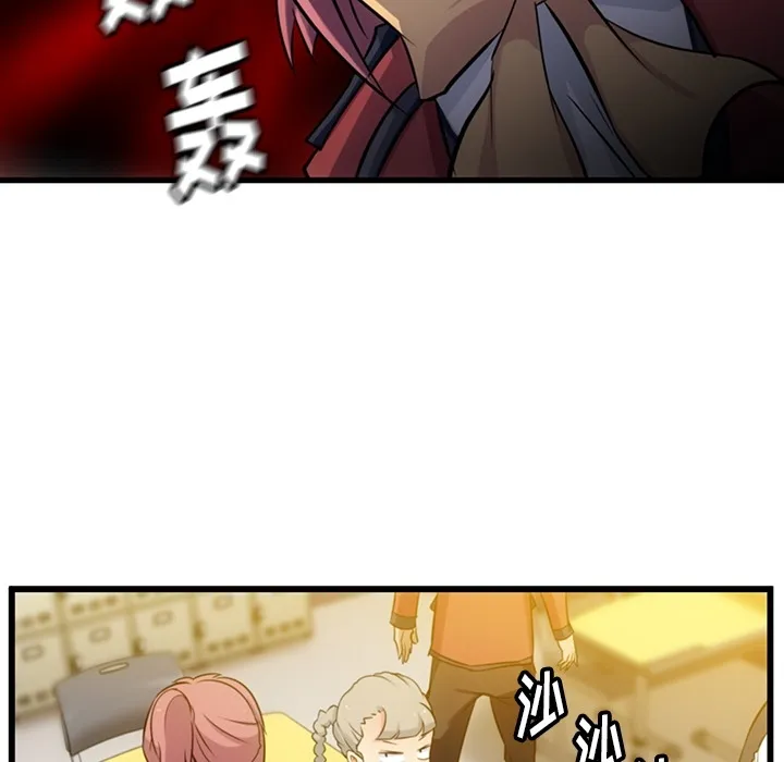 第 7 话 第9页