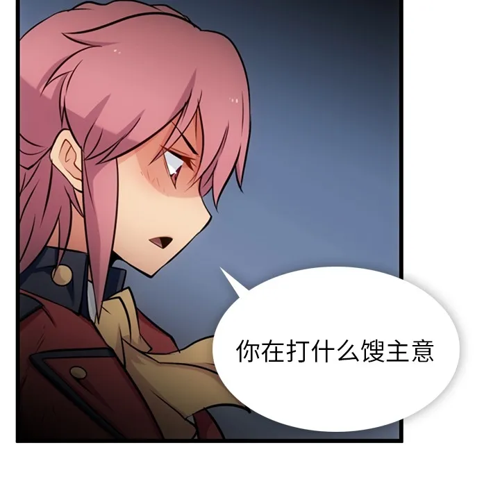 第 7 话 第11页