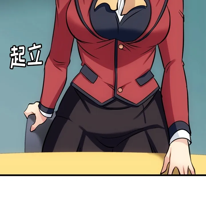 第 7 话 第18页
