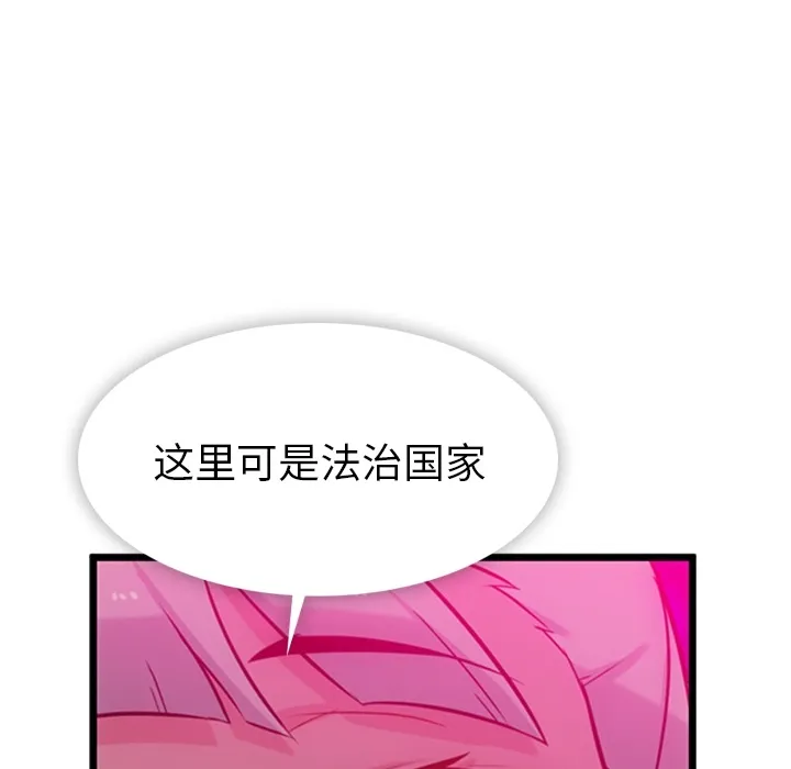 第 7 话 第22页