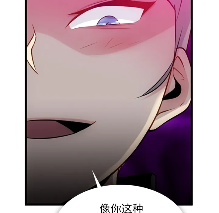 第 7 话 第23页