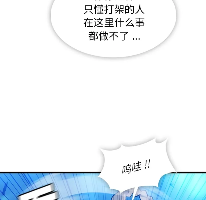 第 7 话 第24页