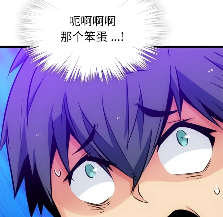 第 7 话 第27页
