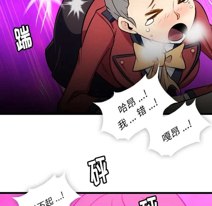 第 7 话 第30页