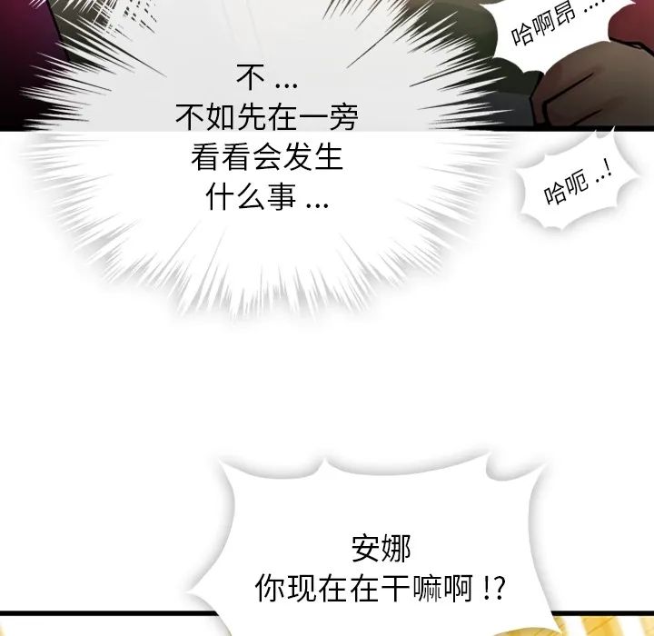 第 7 话 第32页