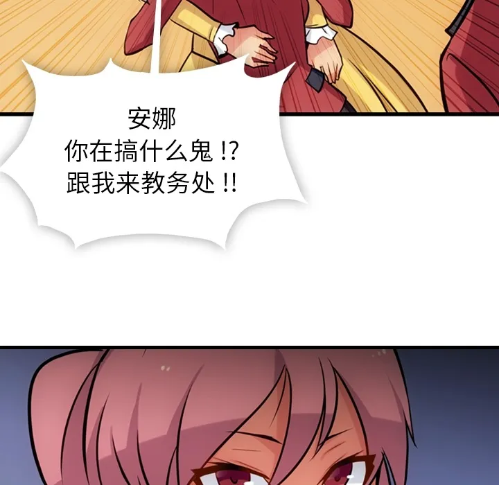 第 7 话 第37页