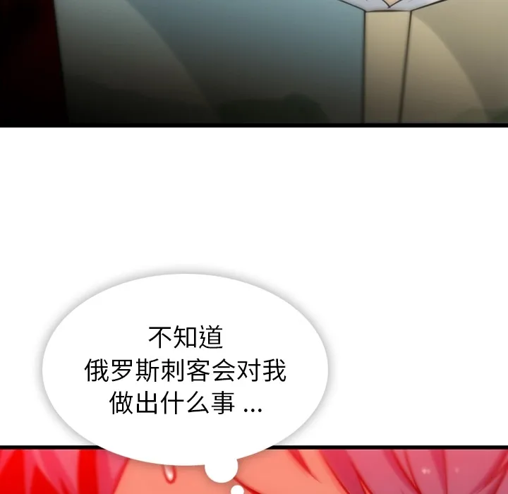 第 7 话 第44页