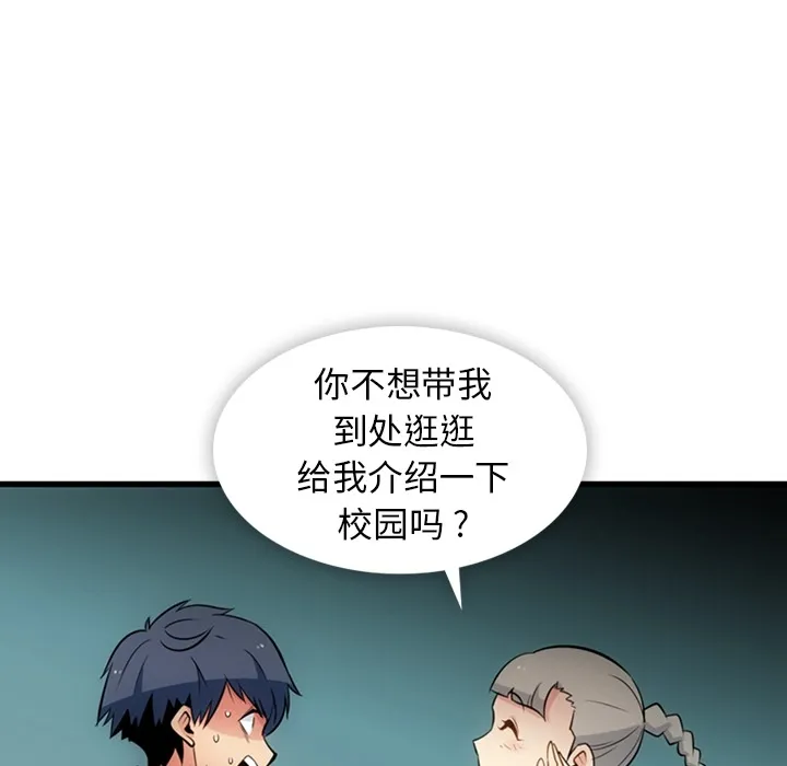 第 7 话 第49页
