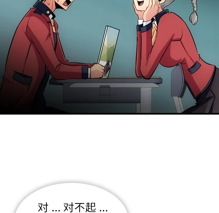 第 7 话 第50页