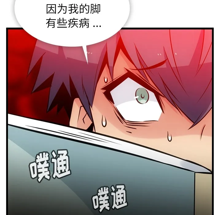 第 7 话 第51页