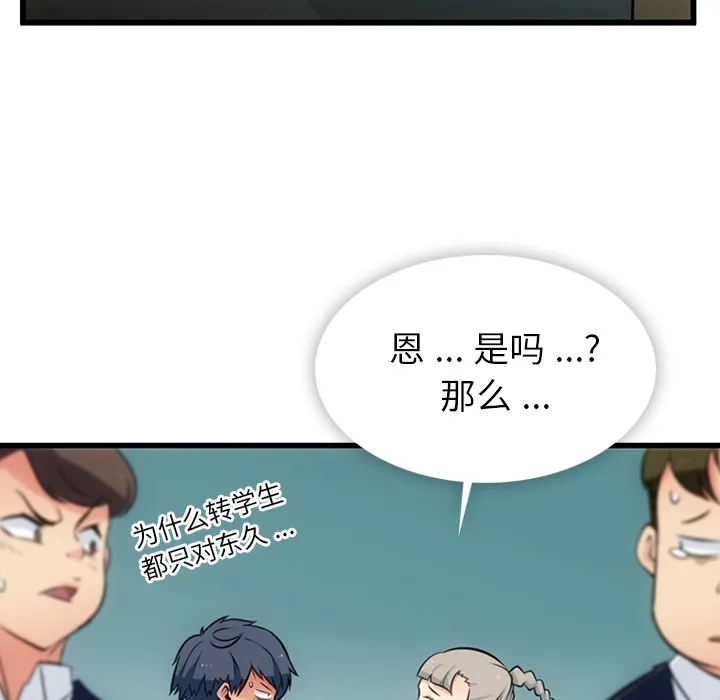 第 7 话 第52页