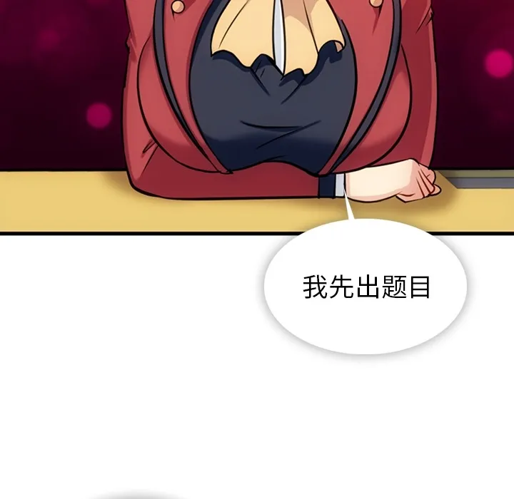 第 7 话 第55页