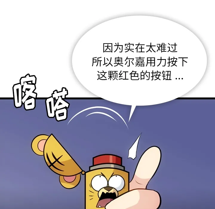 第 7 话 第59页