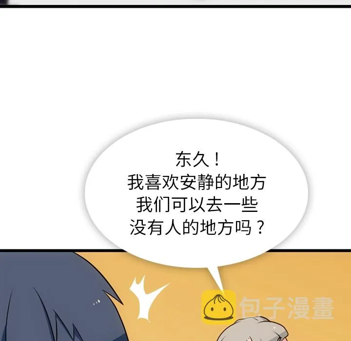 第 7 话 第67页
