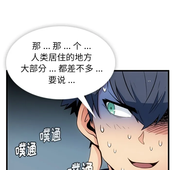 第 7 话 第69页