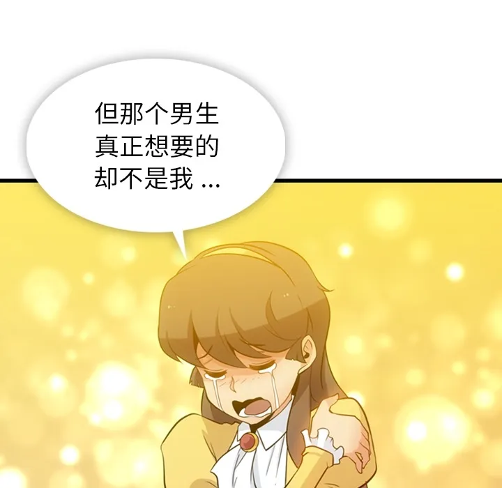 第 7 话 第73页