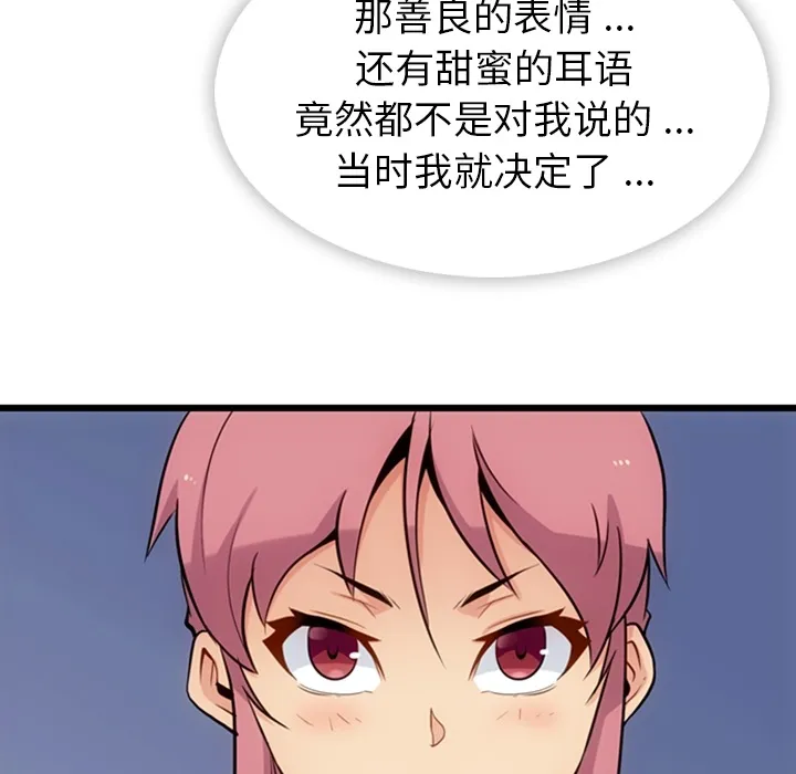 第 7 话 第76页