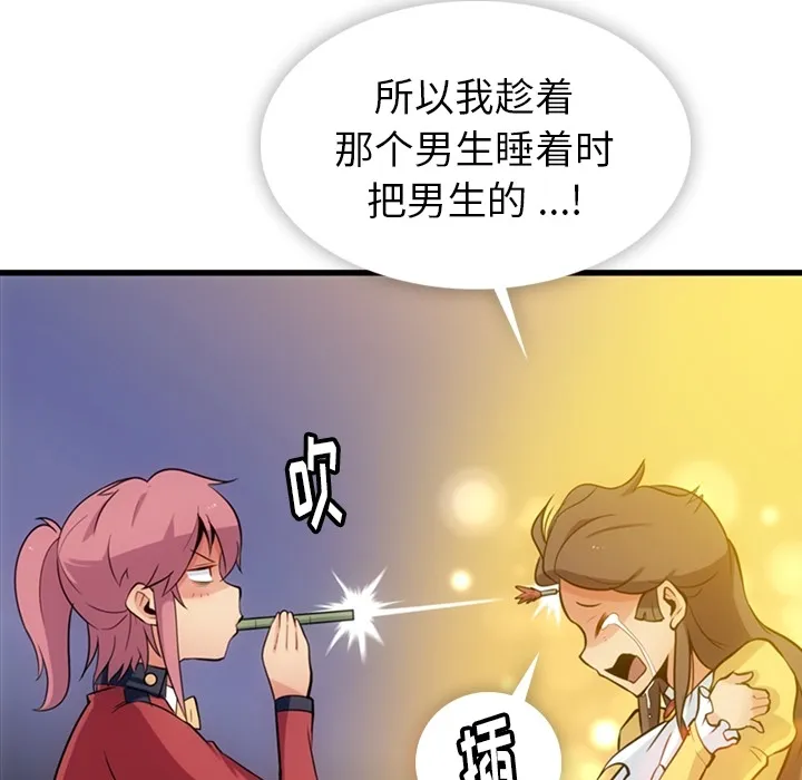 第 7 话 第78页