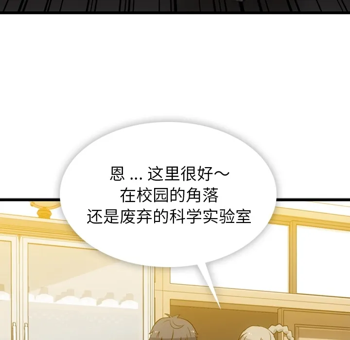 第 7 话 第83页