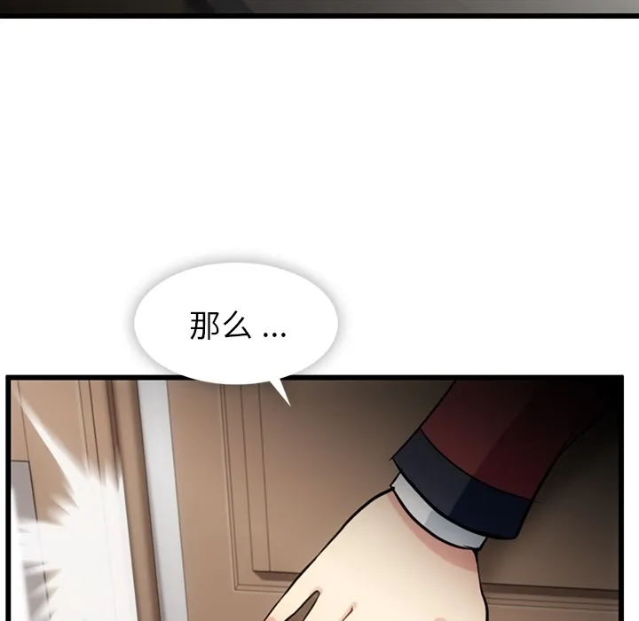 第 7 话 第85页