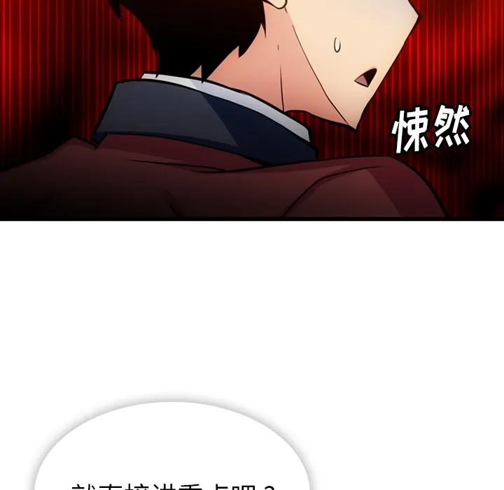 第 7 话 第87页
